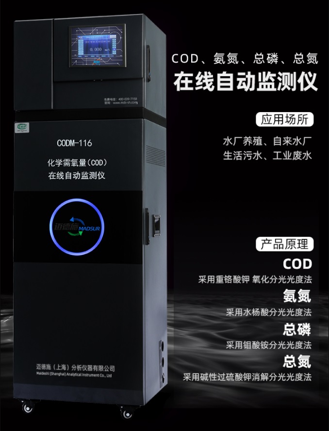 1654852897715930.jpg 在線監(jiān)測.jpg