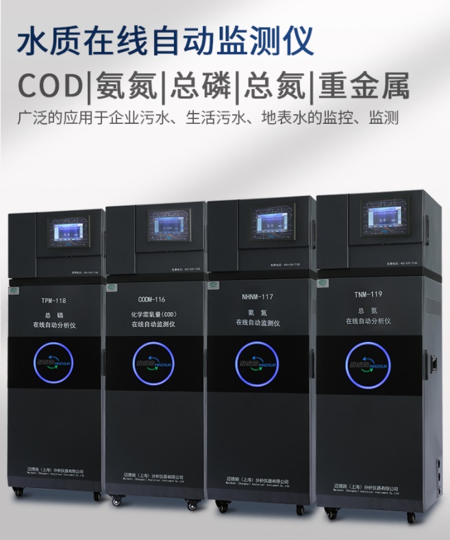 1657099449431279.jpg 水質在線自動監(jiān)測儀.jpg