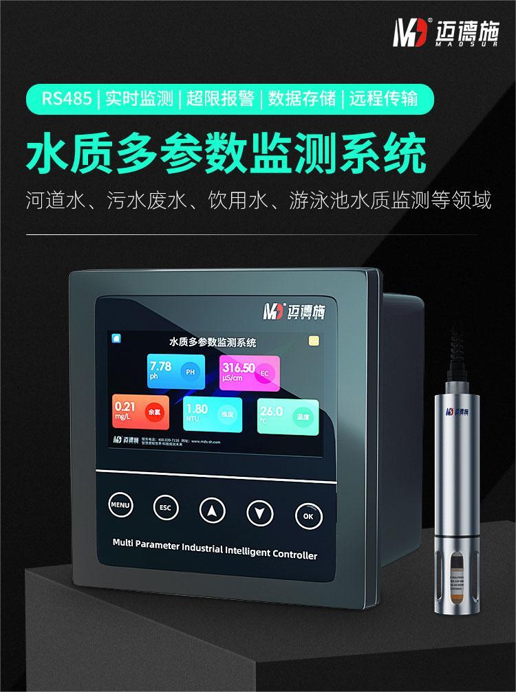 1676986185291896.jpg 監(jiān)測系統(tǒng).jpg