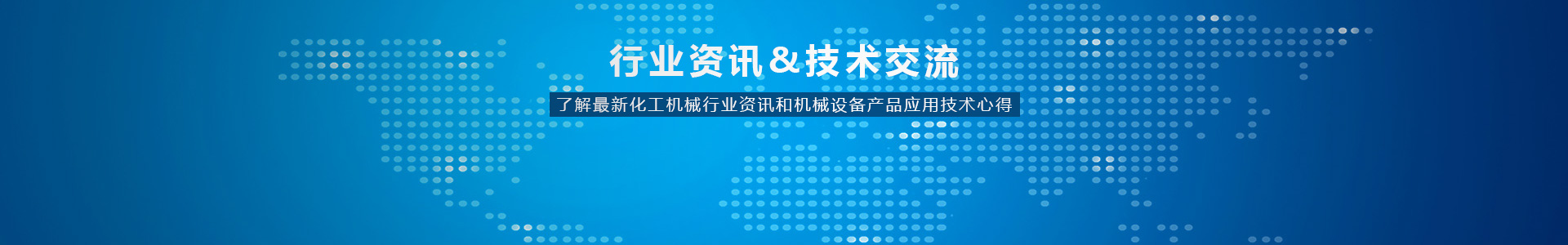 你知道分散機的腐蝕現象和有效防腐措施嗎？